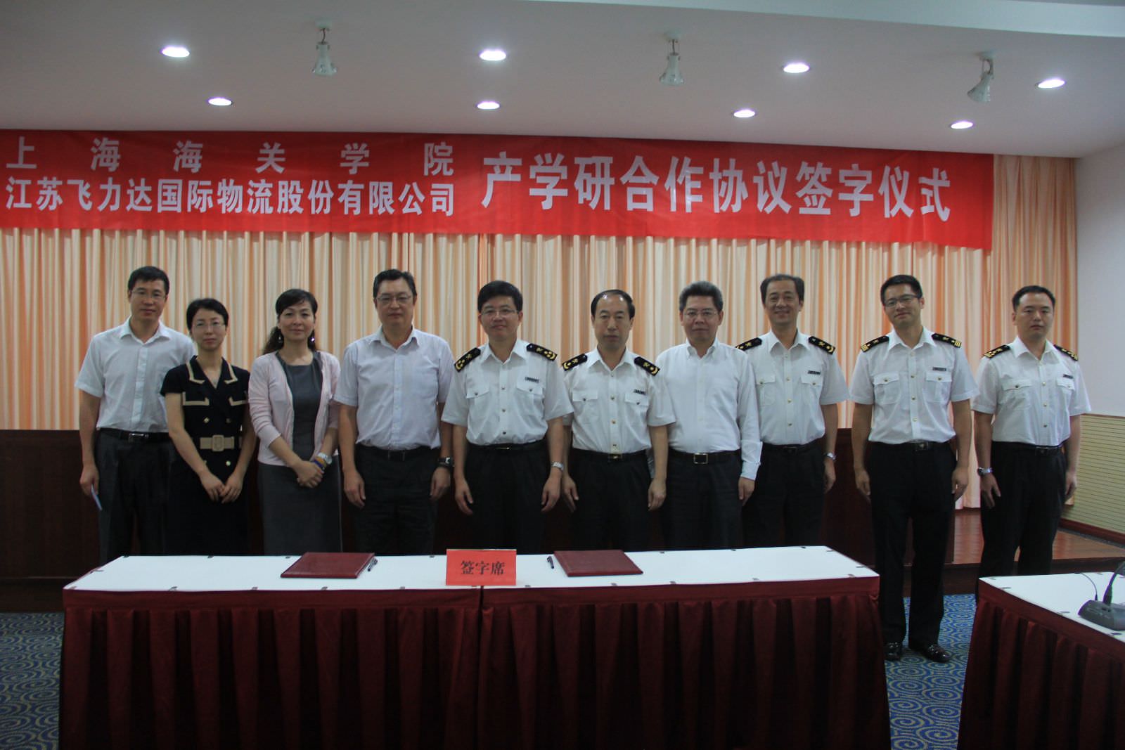 飛力達攜手海關學員 正式開展產(chǎn)學研合作