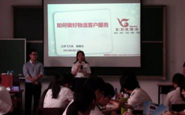 飛力達：與上海海關(guān)學(xué)院第一次課程合作