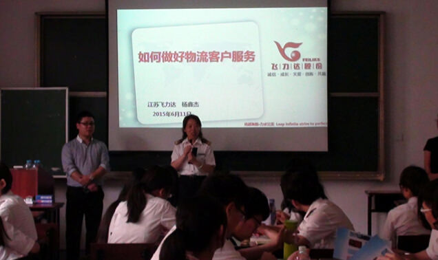 飛力達(dá):與上海海關(guān)學(xué)院第一次課程合作