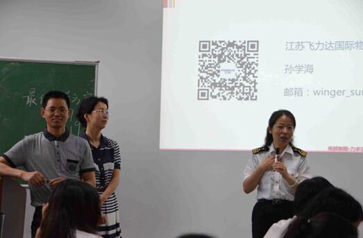 飛力達:與上海海關(guān)學院課程合作II