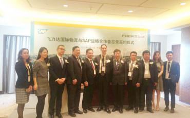 Feiliks: Feiliks, Together with SAP, Would Like to Provide Better Logistics Services for High-end Manufacturing.