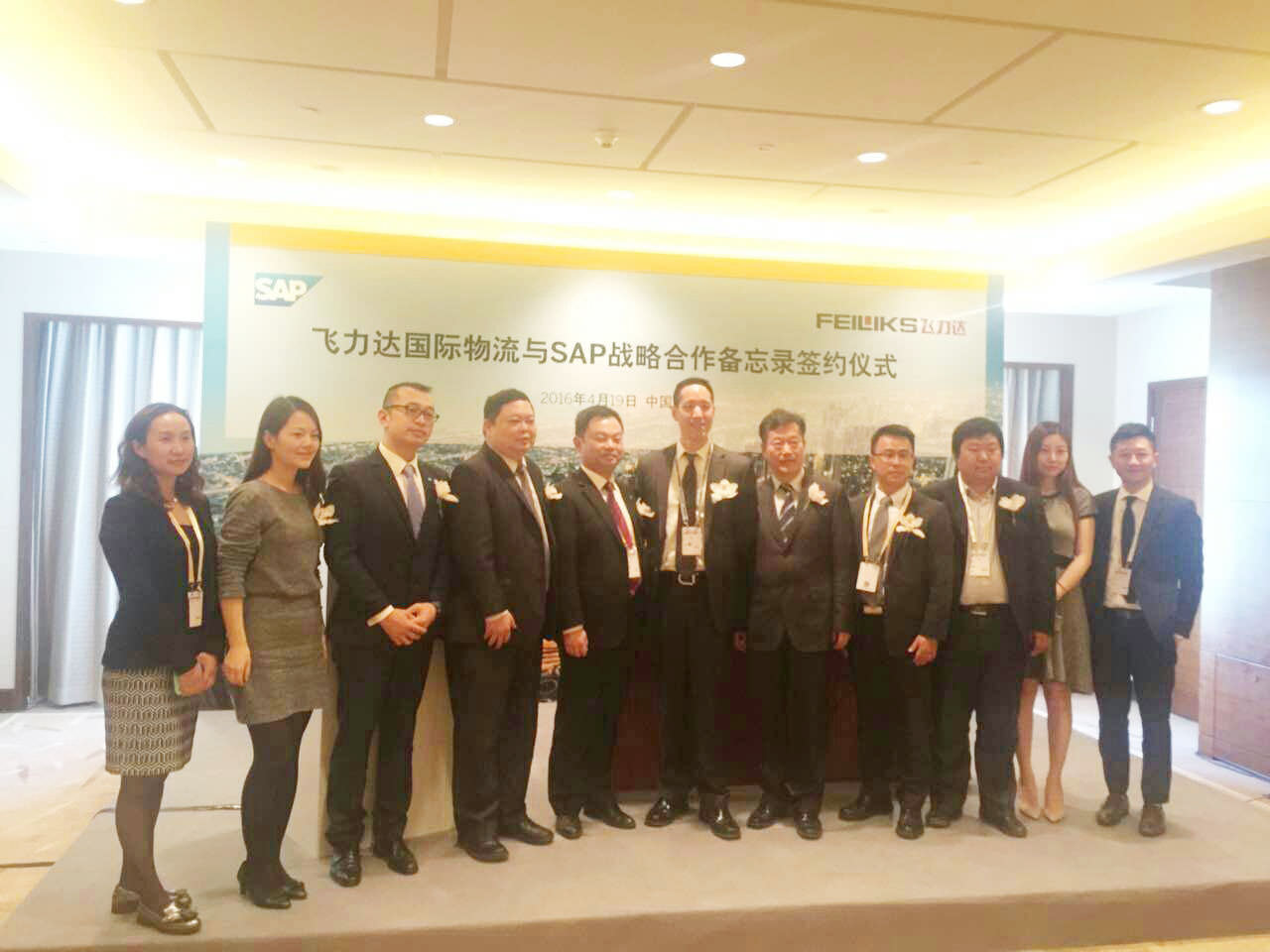 飛力達:飛力達攜手SAP 愿為高端制造提供更優(yōu)質(zhì)物流服務