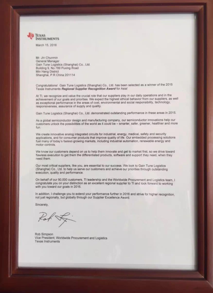 飛力達(dá):德州儀器萬里挑一贊“義緣”