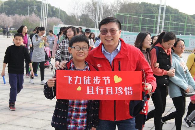 【同心·同行·同公益】第十一屆飛力達(dá)徒步活動(dòng)節(jié)活動(dòng)圖錦