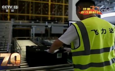 央視報道：物暢其流，飛力達智能供應鏈助力工業(yè)物流智慧創(chuàng)新升級