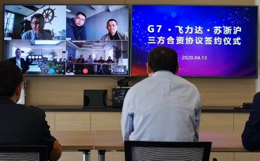 “Cloud Signing” Creates New Sharing Opportunities of Network Shipment Service—Feiliks & G7 & Suzhehu cooperate to establish a joint venture