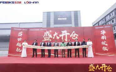 熱烈祝賀重慶融應供應鏈管理有限公司開倉儀式圓滿結(jié)束