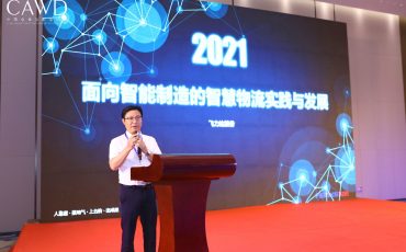 Jiangsu Feiliks Was Invited to Attend the 16th Conference of China Warehousing and Distribution