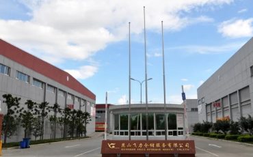 昆山飛力倉(cāng)儲(chǔ)喜獲“外貿(mào)穩(wěn)增長(zhǎng)突出貢獻(xiàn)獎(jiǎng)”