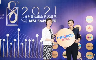 栽得梧桐樹，引得鳳凰來(lái) —飛力達(dá)收獲大蘇州“最具創(chuàng)新創(chuàng)業(yè)雇主”