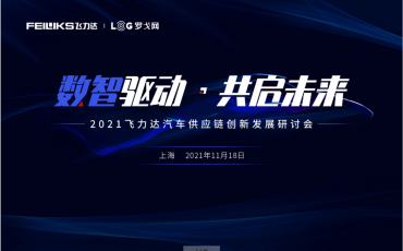 Build the Intelligent Auto Manufacturing Supply Chain with Coordination between Digitalization and Intelligence in VUCA Era