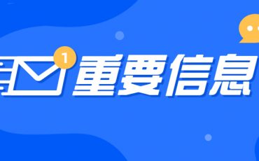 昆山公布第一批“無疫企業(yè)”名單