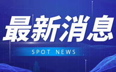 Shenzhen Feiliks Was Invited to Participate in the Symposium of Supply Chain Service Enterprises in Shenzhen