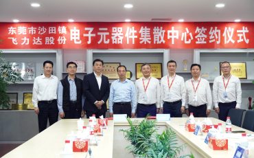 東莞市委副書記、市長呂成蹊一行赴江蘇飛力達考察交流，見證東莞市沙田鎮(zhèn)和飛力達股份“電子元器件集散中心項目”合作意向簽約