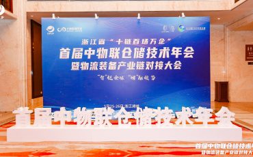 祝賀！飛力達數(shù)字化智能倉獲評中物聯(lián)”優(yōu)秀倉儲物流項目”