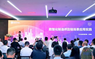 “AI無界?智鏈全球”┃飛力達受邀出席2023世界人工智能大會