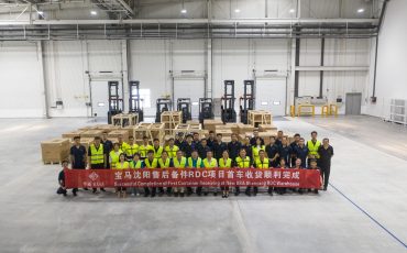 華晨寶馬沈陽零件配送中心（沈陽RDC）項目交接儀式圓滿成功