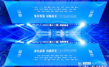 飛力達股份總裁耿昊受邀出席2023全球物流企業(yè)家峰會