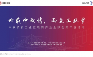 飛力達出席工業(yè)互聯(lián)網(wǎng)產(chǎn)業(yè)創(chuàng)新論壇，分享物流供應(yīng)鏈助力制造企業(yè)海外新發(fā)展