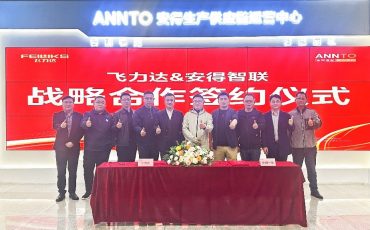 飛力達(dá)總裁率隊(duì)參訪安得智聯(lián) 共研制造業(yè)數(shù)智供應(yīng)鏈新模式