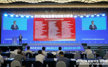 連續(xù)認(rèn)可！飛力達(dá)第三次躋身中國(guó)民營(yíng)物流企業(yè) 50 強(qiáng)